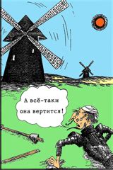 Что значит выражение "бороться с ветряными мельницами"