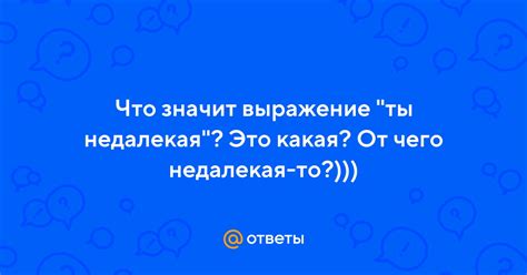 Что значит выражение "не отрицает чего или что" и как использовать