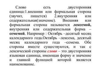 Что значит выражение "обуть": тайны и происхождение этой фразы