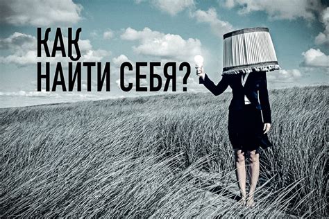 Что значит залатать себя?