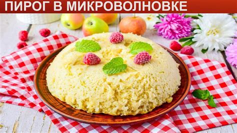 Что значит испечь пирог?