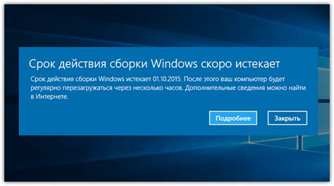 Что значит истечение лицензии Windows: подробно раскрыто