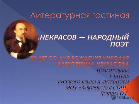 Что значит истинный поэт?