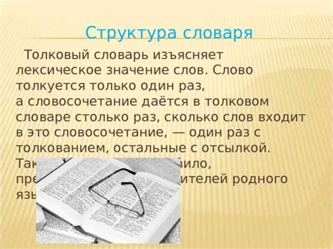 Что значит история: определение в словаре и главные понятия