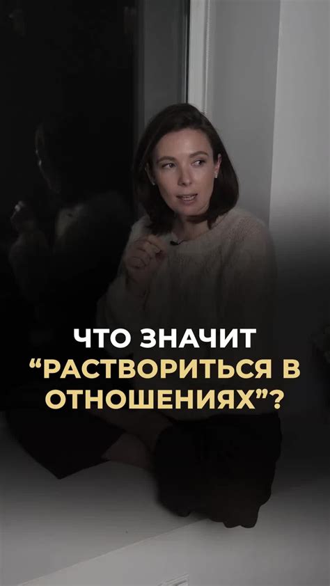 Что значит комфорт в отношениях?