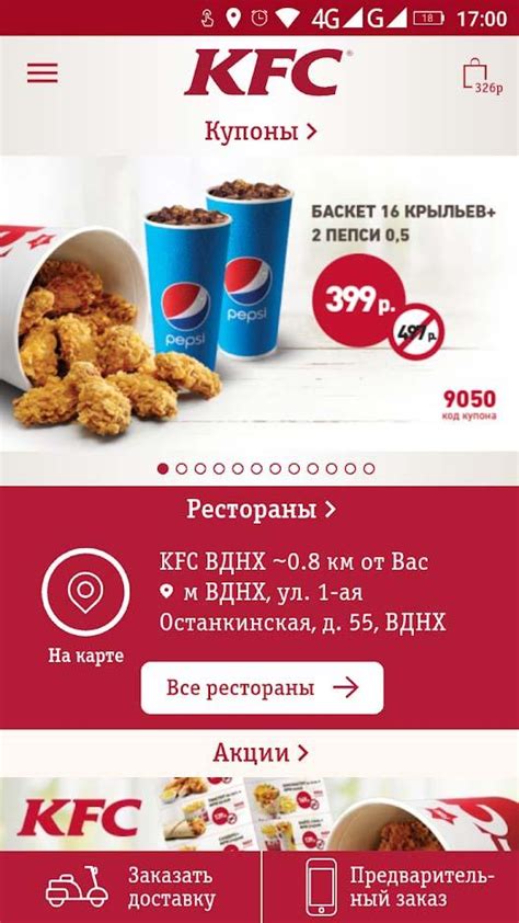 Что значит логотип KFC?