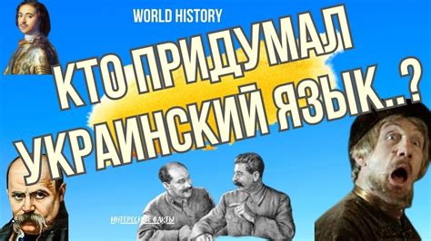 Что значит мова с украинского: история и значение