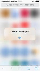 Что значит недействительная SIM?