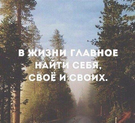 Что значит не потерять себя: осмысление и применение