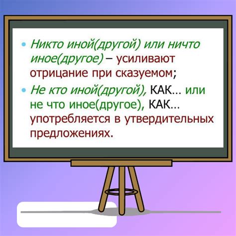 Что значит ни кто иной как