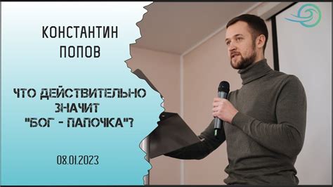 Что значит парень-папочка?