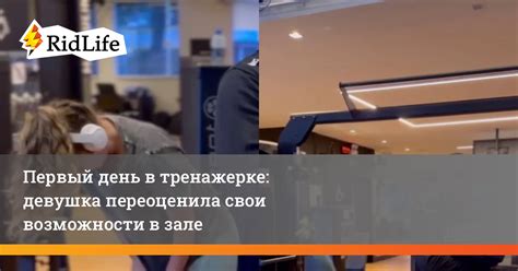 Что значит переоценила свои возможности: основные причины и последствия