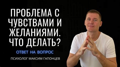 Что значит поиграться с чувствами: причины и последствия