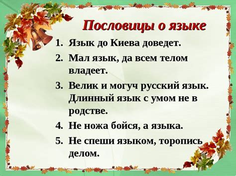 Что значит пословица "учить ум точить"?