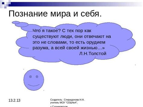 Что значит постичь самого себя?