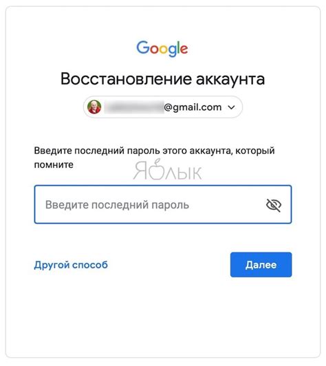 Что значит просроченный пароль?