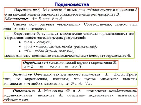 Что значит пустое множество и как оно функционирует?