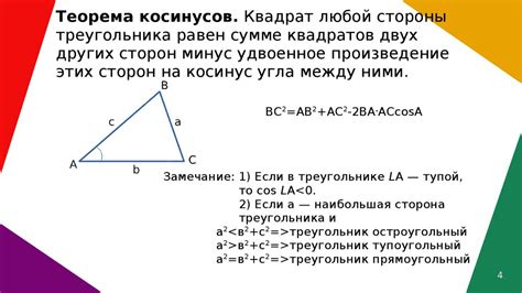 Что значит равенство треугольников?