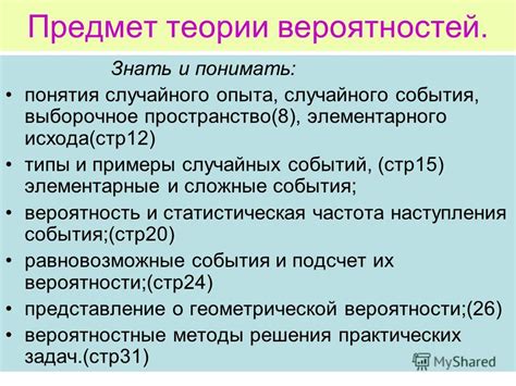 Что значит развенчивание теории