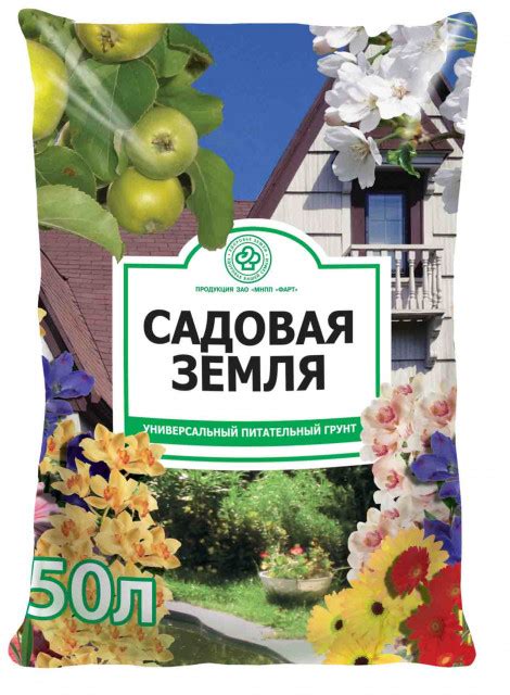 Что значит садовая земля