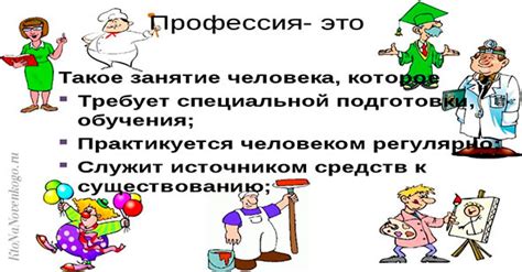 Что значит светская профессия