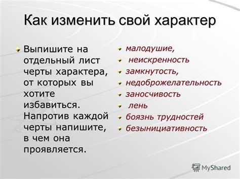 Что значит скромничать и как избавиться от этой черты характера