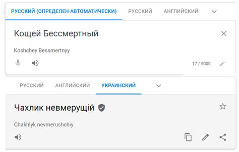 Что значит слово "Гычка" на украинском языке?