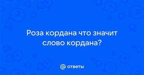 Что значит слово "поморосить"?