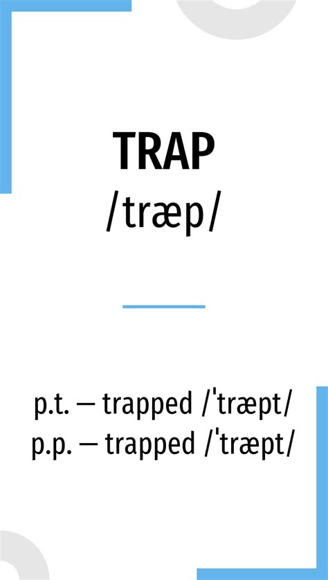 Что значит слово trap на английском