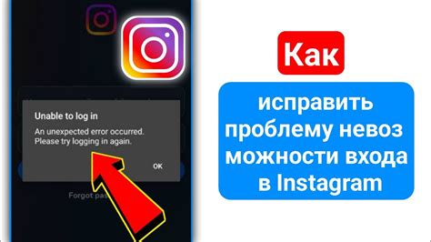 Что значит срок действия истек в Instagram?