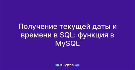 Что значит статус "Время" в контексте определения текущей даты или времени?