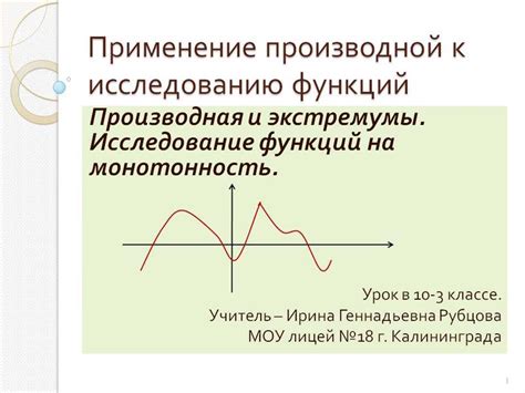 Что значит строгая монотонность?