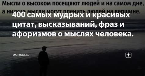 Что значит сходятся мысли с человеком?