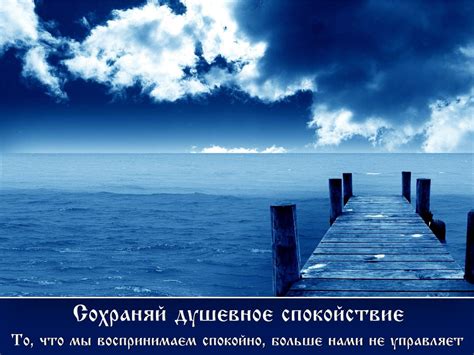 Что значит угомониться и как достичь психологического спокойствия?