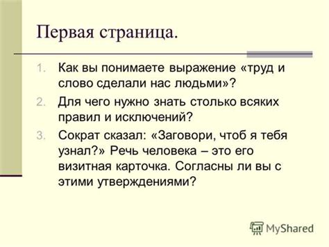 Что значит фраза "во весь дух"?