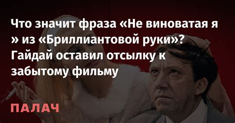 Что значит фраза "проиграл": разбор и перевод