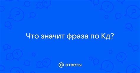 Что значит фраза "шат ап факап"?