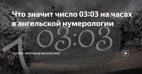 Что значит число 843?