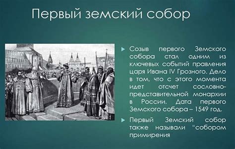 Что значит шестой созыв: история, особенности, значение