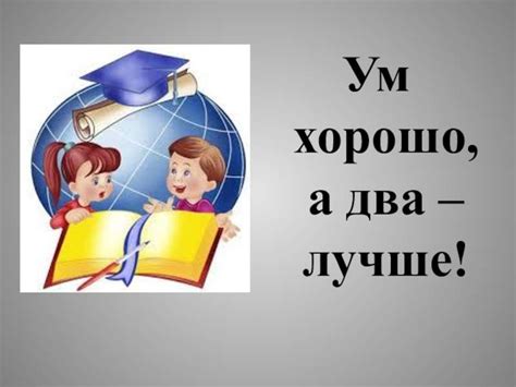 Что исполняешь, исполняй хорошо: значение поговорки