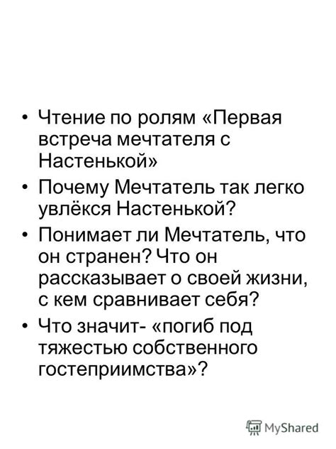 Что ли к чару мечтателя влетела птица Гекрона, обложив сопелью корабельной лиры?