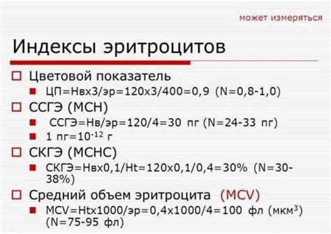 Что может вызвать снижение цветового показателя крови?