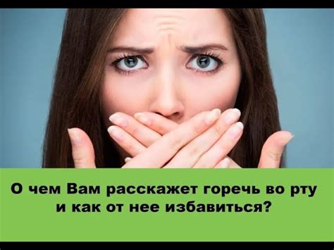 Что может вызывать горечь после рвоты