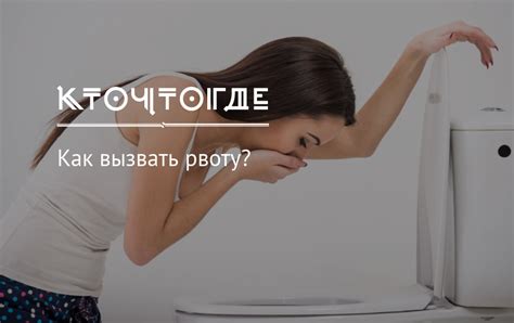 Что может вызывать рвоту у женщин?