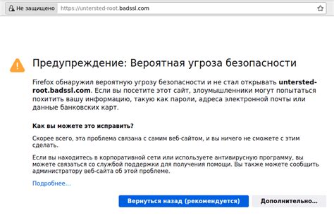 Что может означать, что ваше подключение не будет приватным: главные риски