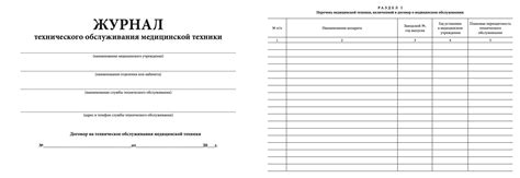 Что может повлиять на заполнение графы технического обслуживания в квитанции?