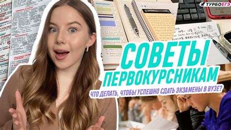 Что может помочь успешно сдать госы?