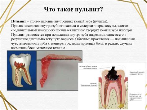 Что может привести к подвижности зуба?