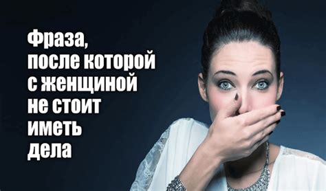 Что может произойти, если женщина не находит удовлетворения в браке?