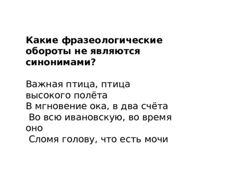 Что может символизировать явление, когда птица потеряла голову во время сновидения: возможные толкования